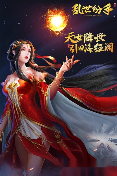 乱世纷争安卓版4