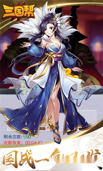 三国帮最新版2