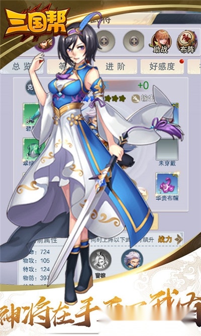 三国帮最新版3