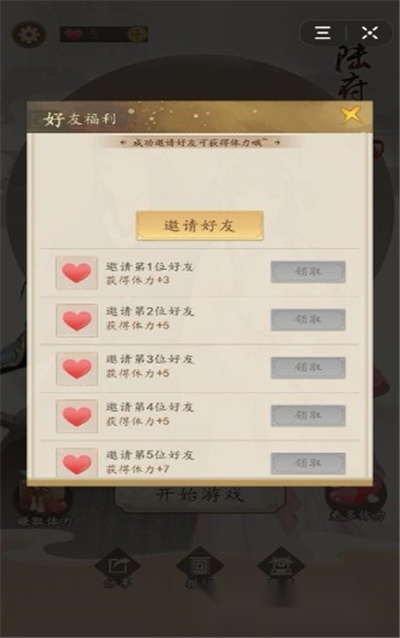 陆府探案