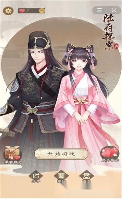 陆府探案