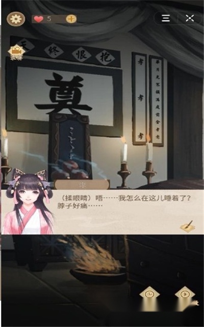陆府探案
