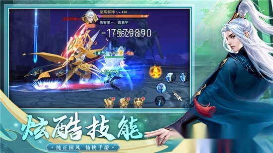 大话诛仙剑指云巅3