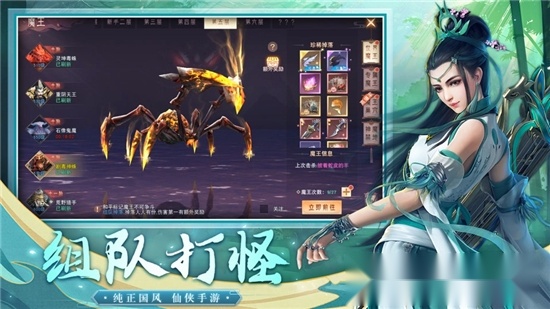 大话诛仙剑指云巅4