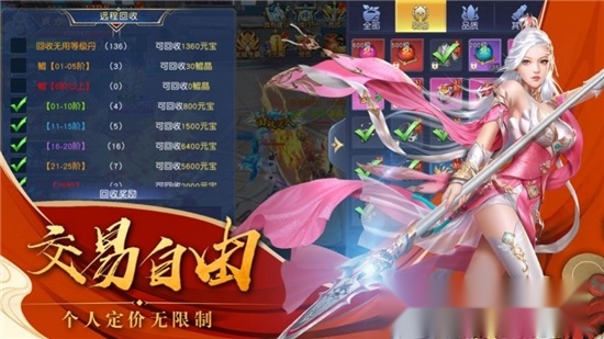 天道问心录1