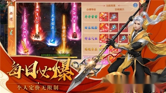 天道问心录2