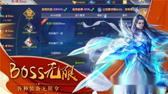 天道问心录4
