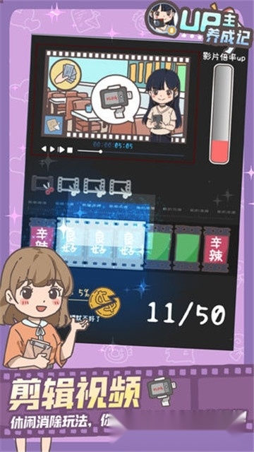 UP主养成记最新版2