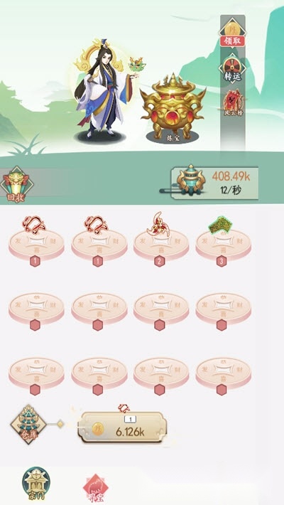 百炼人生