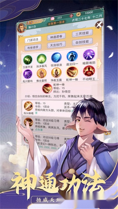 梦西行