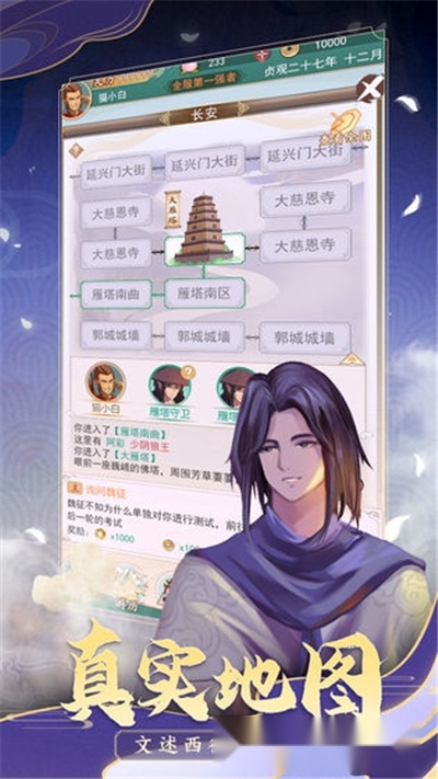梦西行