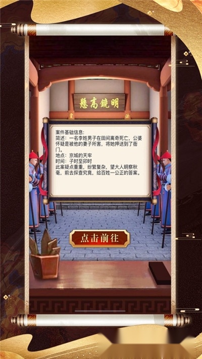 风流小王爷手机版图3