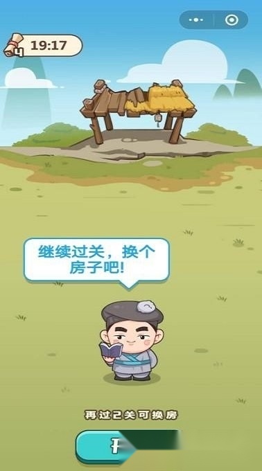 成语大江山红包版