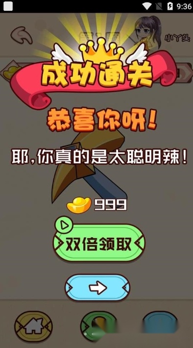 烧脑你牛