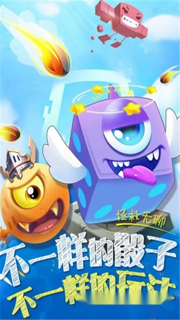 骰子消消乐红包版