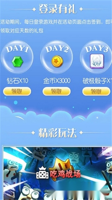 骰子消消乐红包版