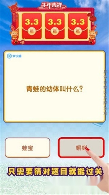 每天爱猜猜红包版