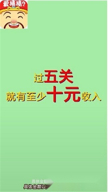每天爱猜猜红包版
