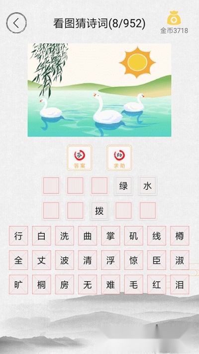 诗词中华红包版图1