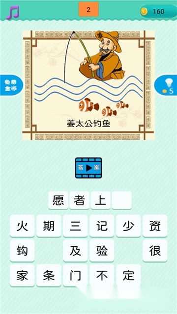 疯狂猜谜语红包版(1)