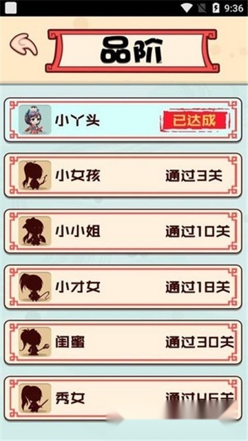 烧脑你牛红包版