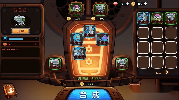 怪物工厂3(4)