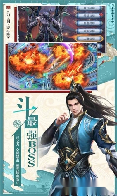 齐天九州幻想