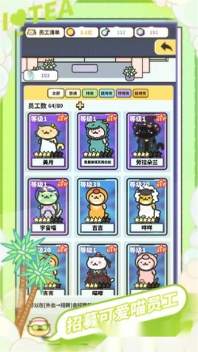 网红奶茶店最新版