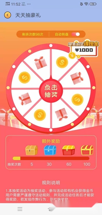 超级题王红包版
