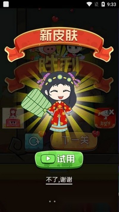 猪八戒救媳妇(3)
