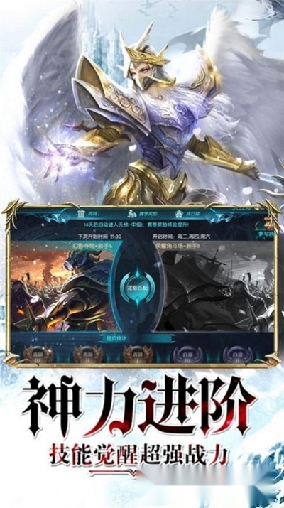 大天使突袭最新版图2