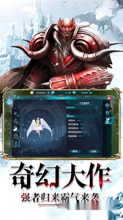 大天使突袭最新版图4