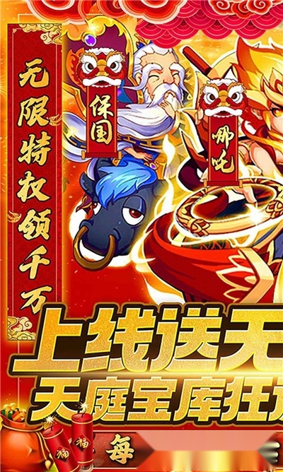 西游之乱天大圣正版