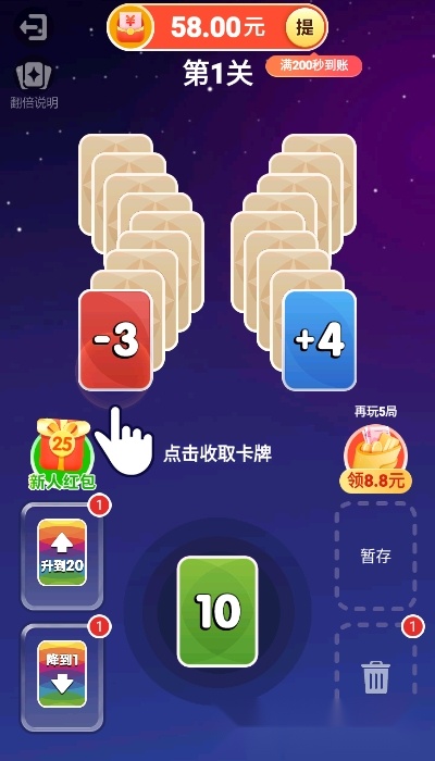 幸运乐翻天红包版