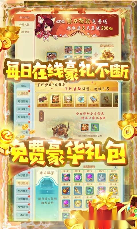 凌霄战纪红包版