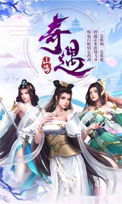 万剑至尊手机免费版截图2