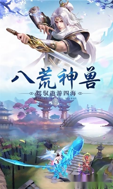万剑至尊手机免费版截图3