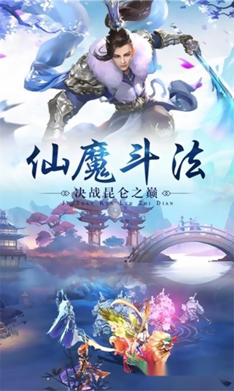 万剑至尊手机免费版截图4