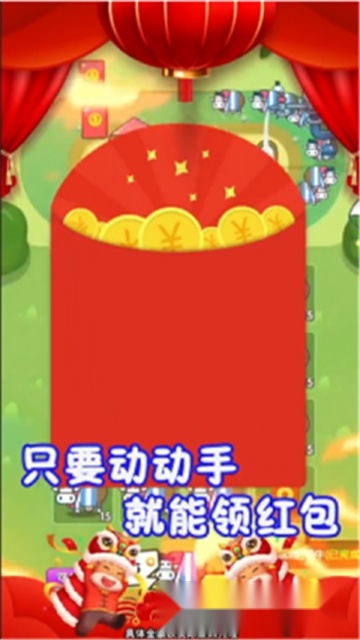 牛赚乾坤红包版