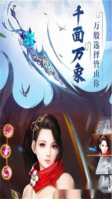 山海灵兽录红包版图2
