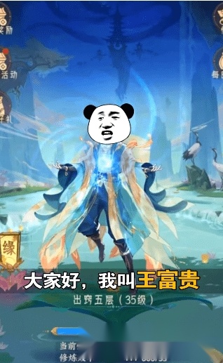 最强修真