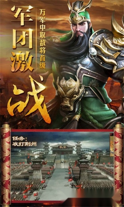 铁蹄三国