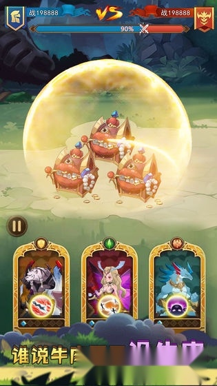 战合传说(3)