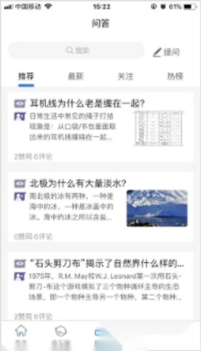 好奇最新版