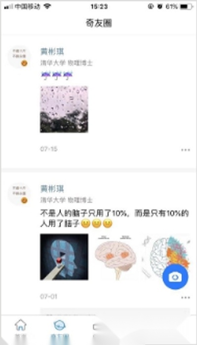 好奇最新版