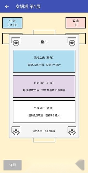 女娲捏人