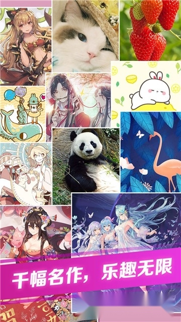 我拼图贼牛红包版图1