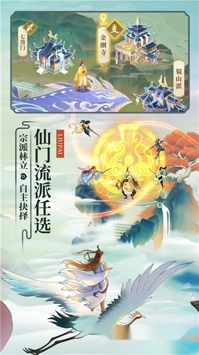 云端问仙(1)