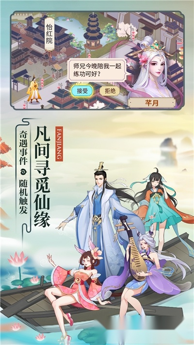 云端问仙(2)