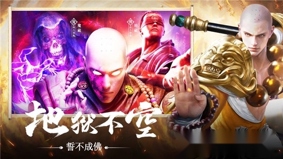 地藏传说游戏